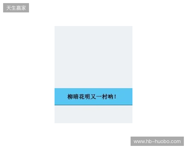 CAC 2026：柳暗花明又一村！LVG 2-1 NIP