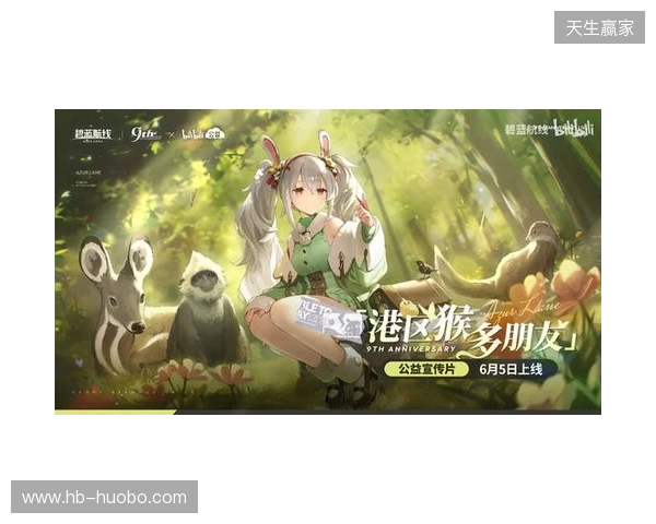 清凉夏日换装来袭!《碧蓝航线》9周年庆典活动第二弹今日正式上线 清凉夏日换装来袭!《碧蓝航线》9周年庆典活动第二弹今日正式上线