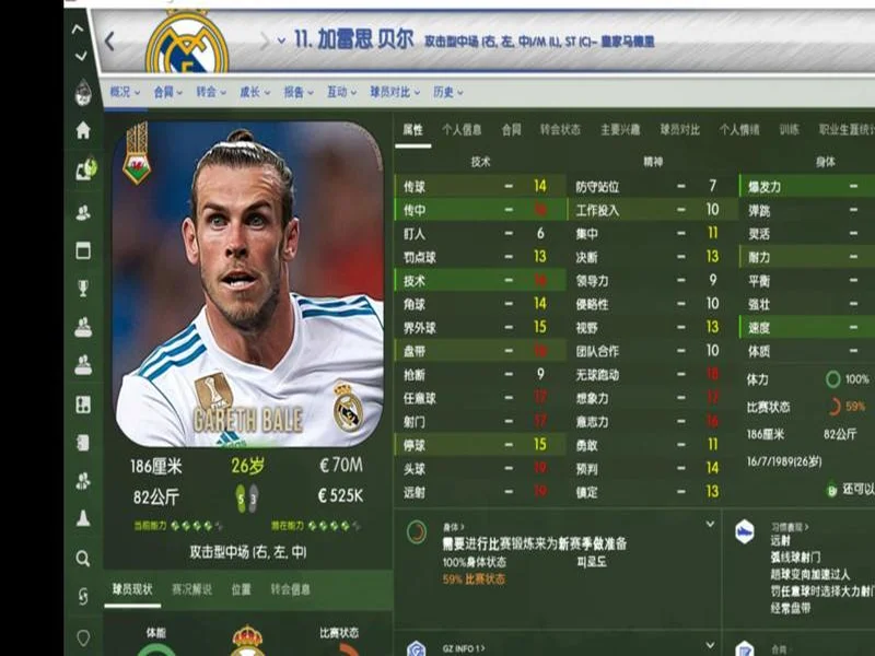 虚拟与现实双向奔赴，FM足球经理是如何影响职业足坛的？