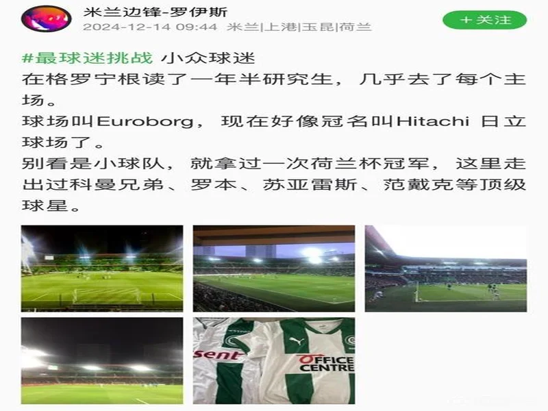 2026最球迷挑战重磅回归,往届名场面看完直接DNA动了